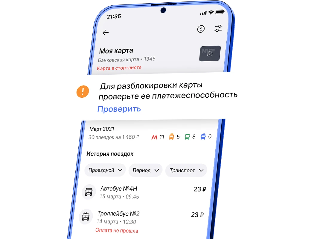 Вывод карты из стоп-листа | GorodPay