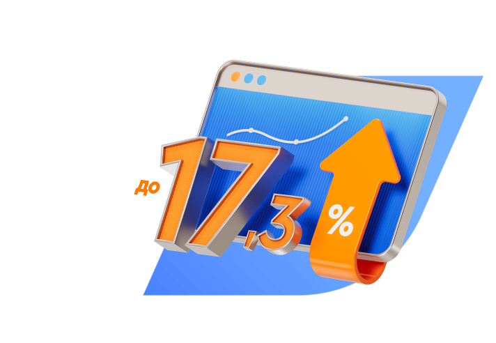 Депозиты для бизнеса с доходностью до 17,3%