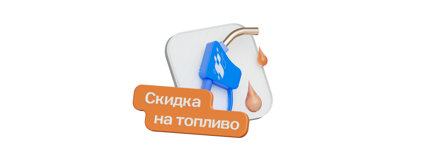 Газпромнефть