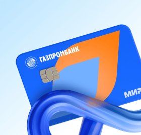 Стабильный