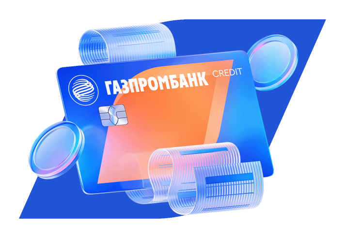 Кредитная карта с гибкими условиями