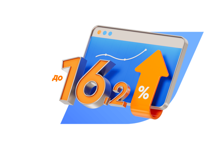 Депозиты для бизнеса с доходностью до 16,2%