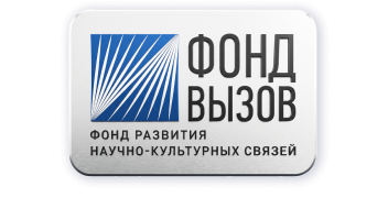 Фонд Вызов