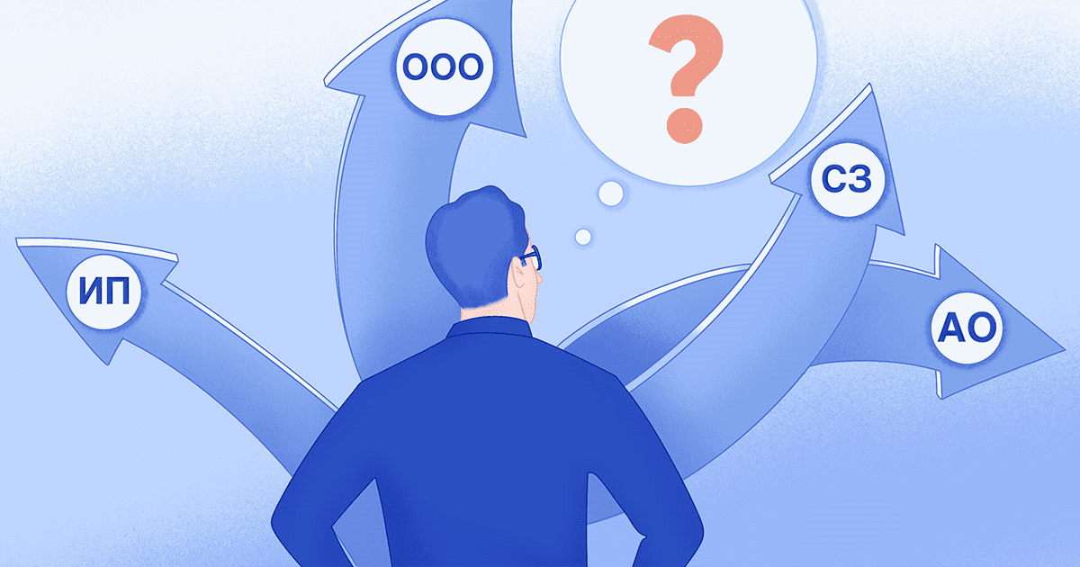 Как оформить бизнес: самозанятость, ИП или ООО - статья по теме Бизнес ...