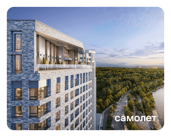 Группа Самолет