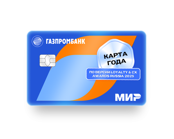 Дебетовая карта «Мир»