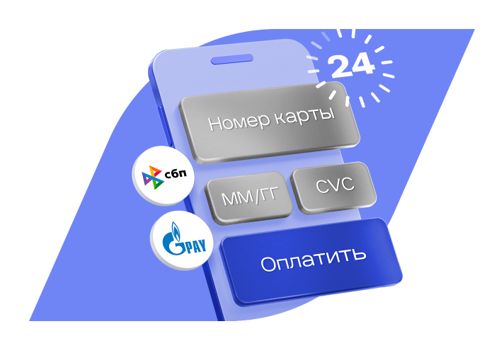 Интернет-эквайринг