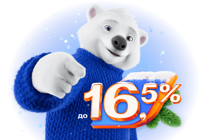 Накопительный счет