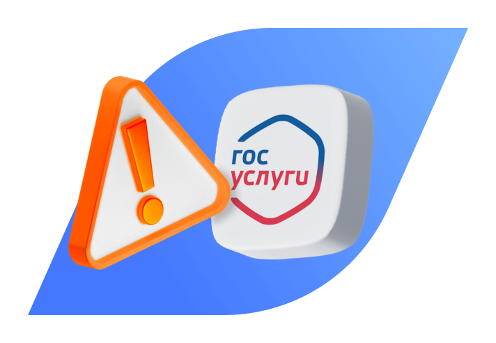 Как восстановить доступ на Госуслугах