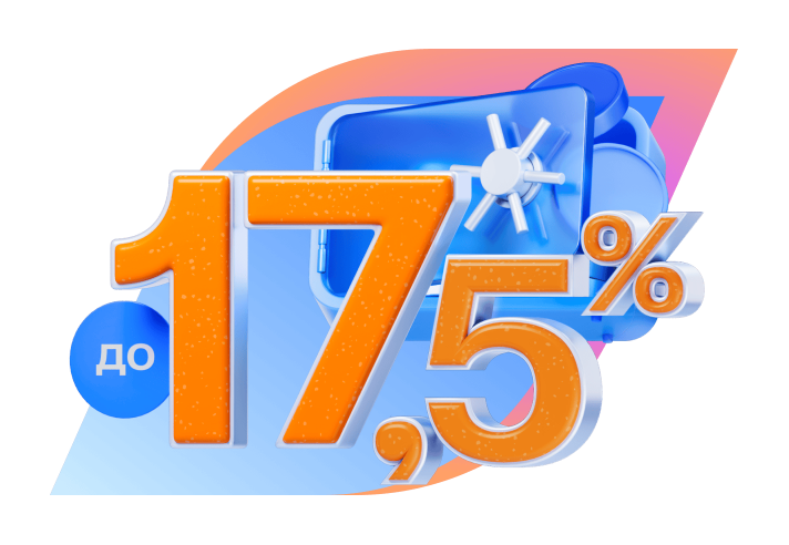 Вклад «Ключевой момент»