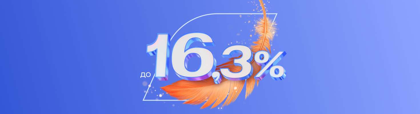 Накопительный счет