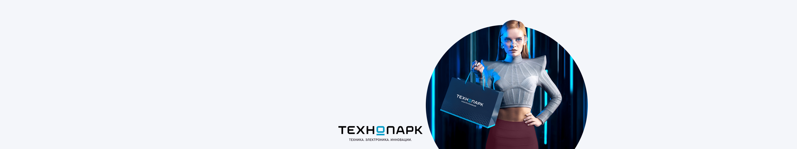 Консьерж-сервис Технопарк