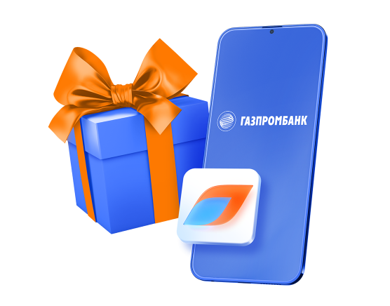 Возможно, для вас уже есть предложение на специальных условиях