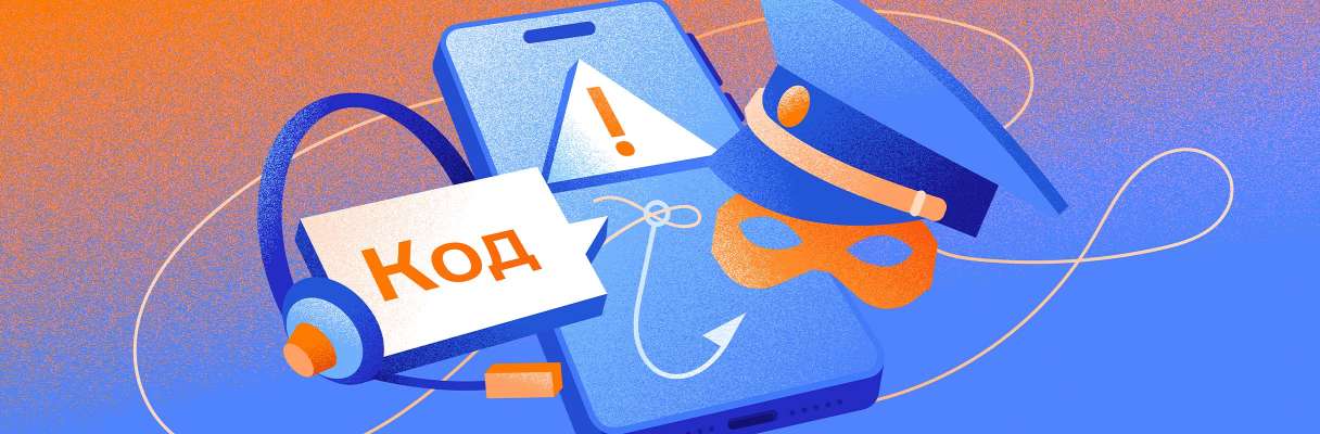 Не верить на слово: как уберечь деньги от телефонных мошенников