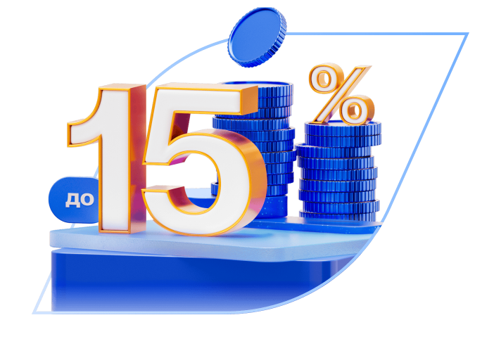 Накопительный счет