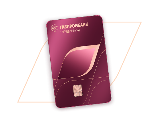 Премиальная карта Mir Supreme