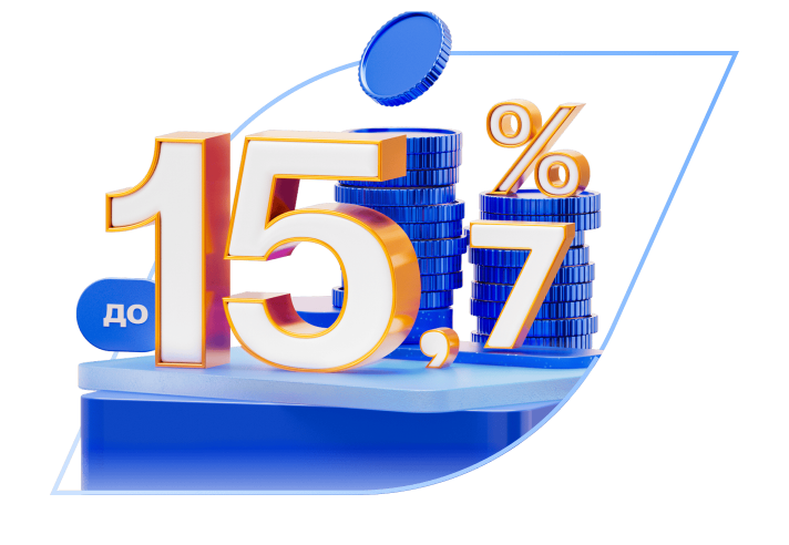 Накопительный счет