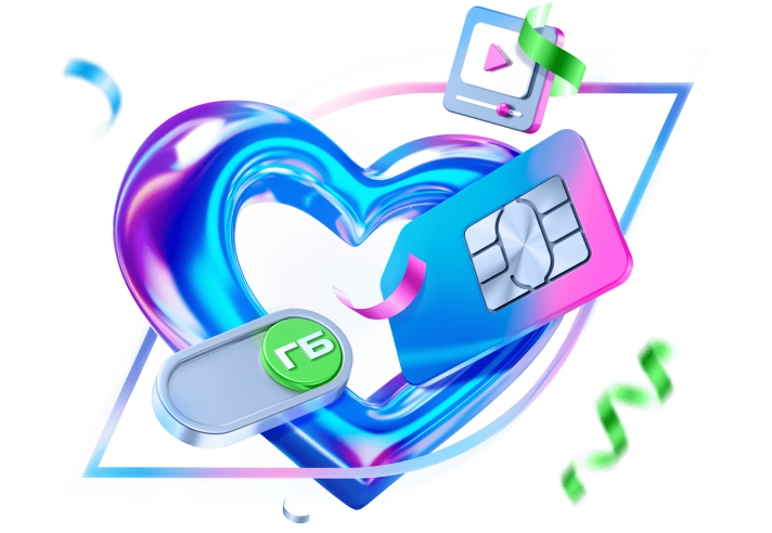 Нашей связи 5 лет