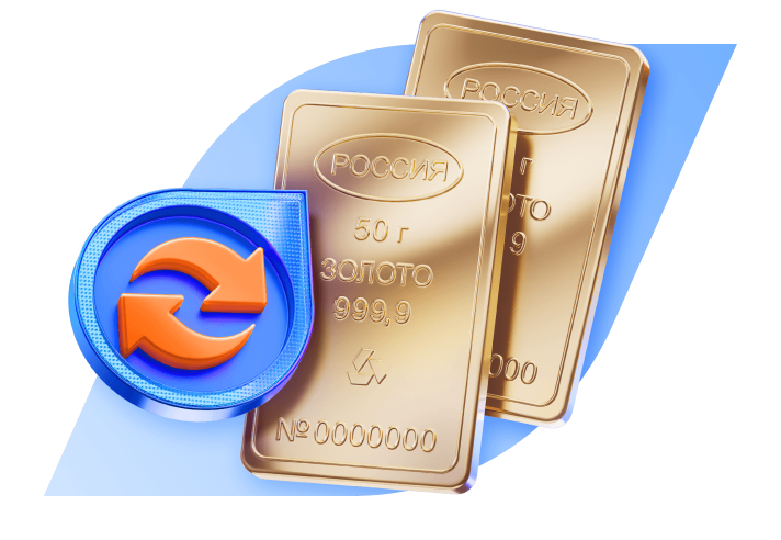 Драгоценные металлы в слитках