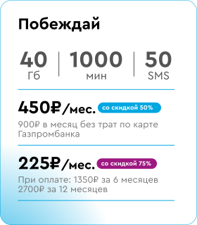 Газпромбанк Мобаил | Газпромбанк