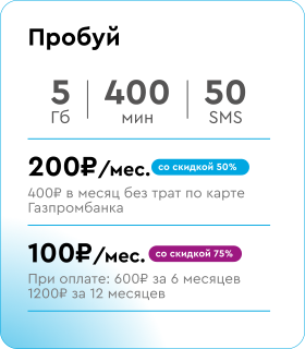Газпромбанк Мобаил | Газпромбанк