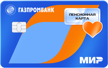 Дебетовая Пенсионная карта
