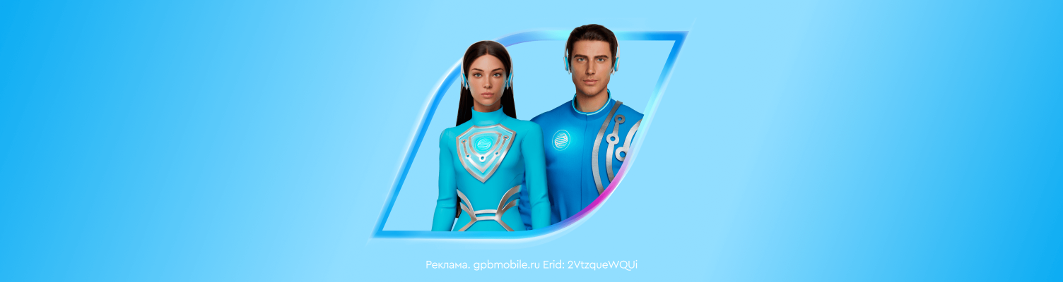 ГПБ Мобайл представляет голосового помощника