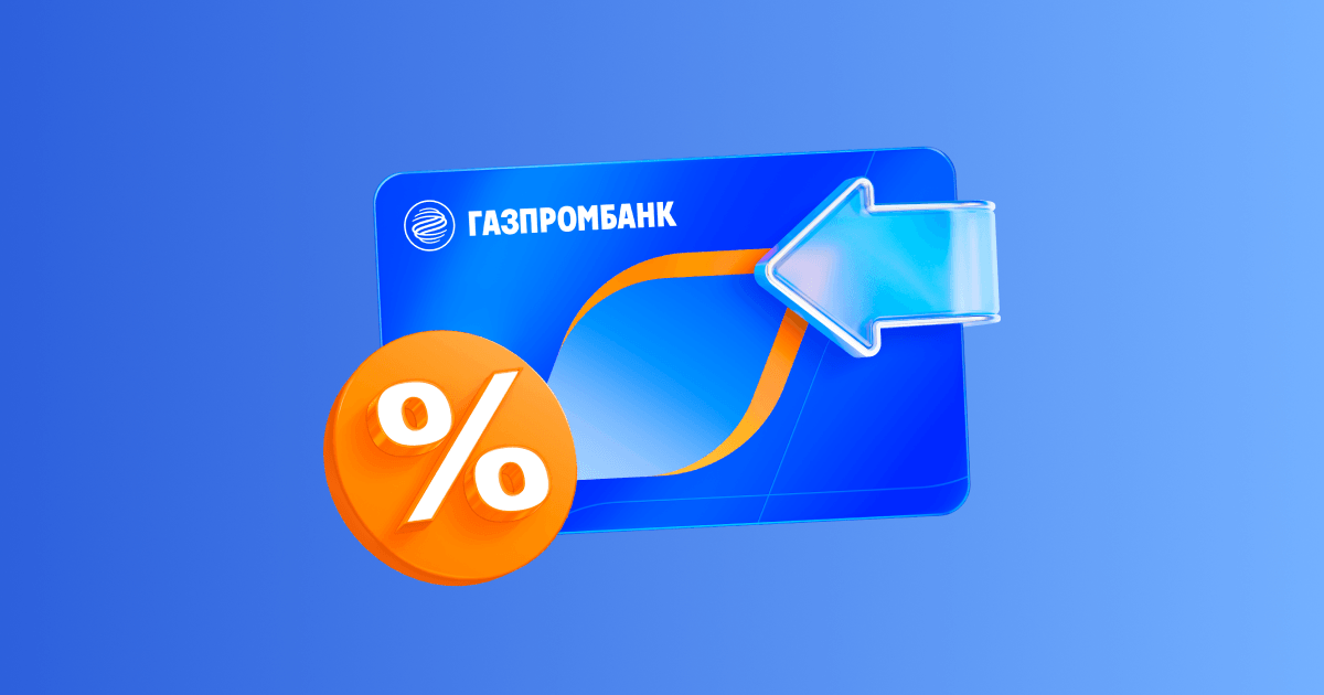 Логотип Газпромбанк