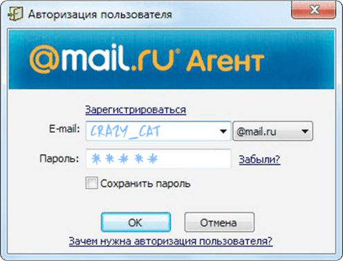 окно логина в mail-ru агент