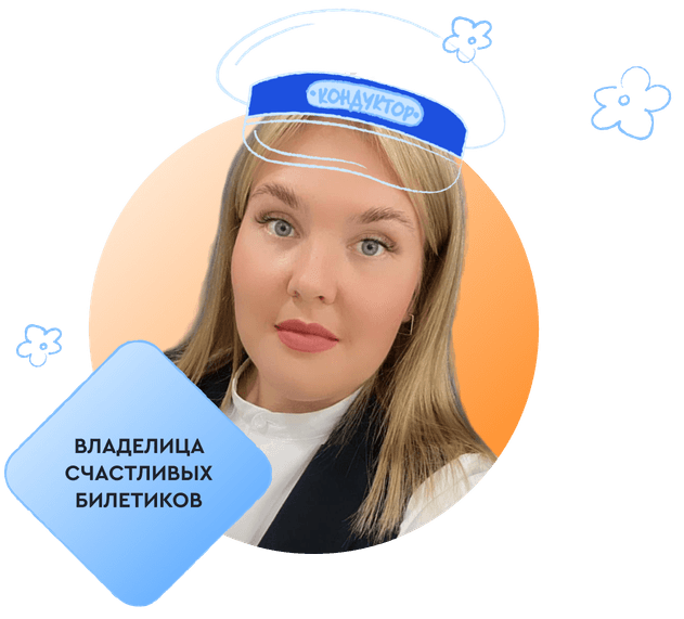Екатерина взрослая.