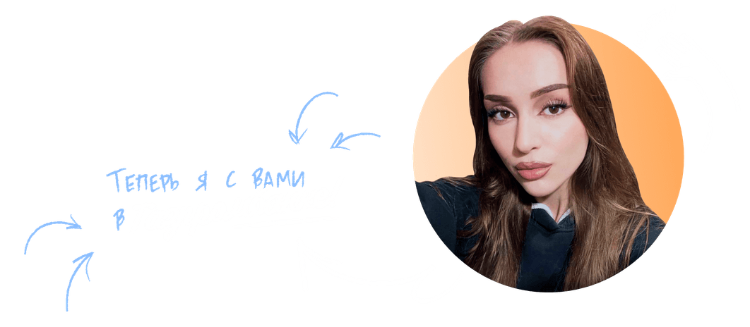 Полина Пролипота взрослая.